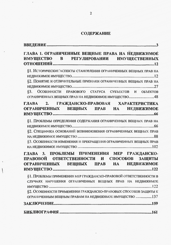 Как Писать Курсовую Работу По Трудовому Праву